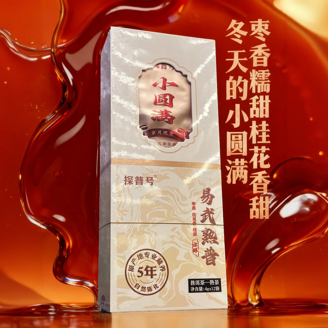 枣香糯甜桂花香探普号易武古树小圆满熟茶 4gx12包