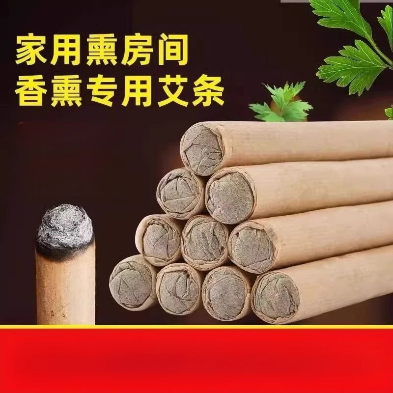 【30支天然艾草蚊香棒】香薰艾条草条夏季蚊底座家用蚊虫香熏棒