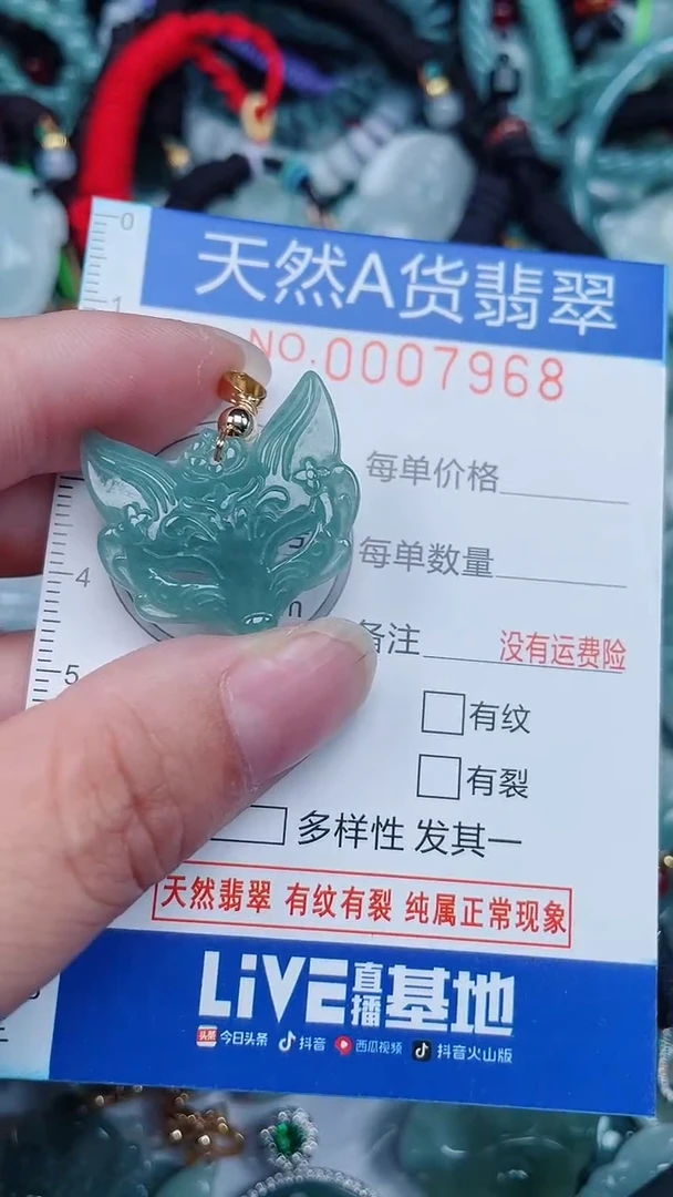 颈饰未镶嵌翡翠...0007968