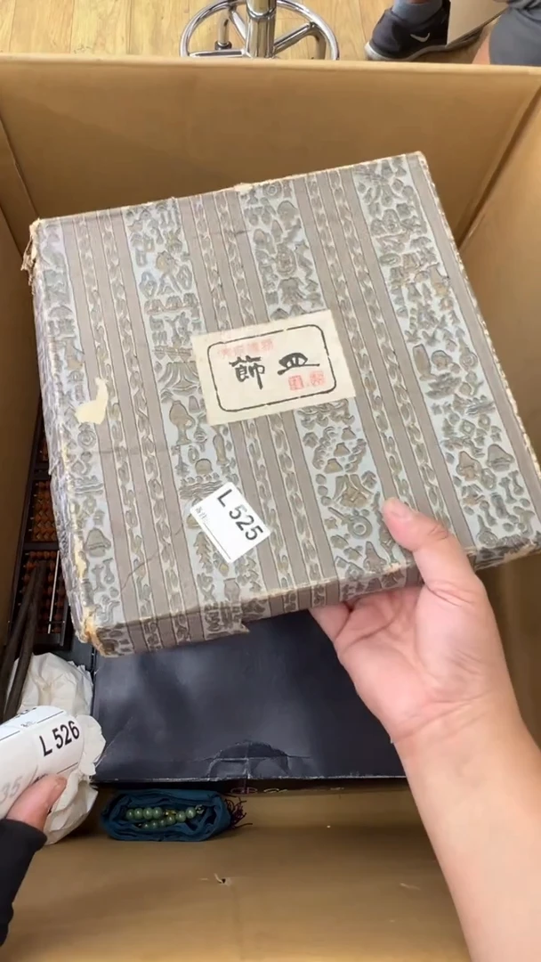 瓷片静****啡中古商品谨慎参拍525