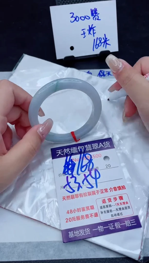 翡翠手镯未镶嵌168.000000