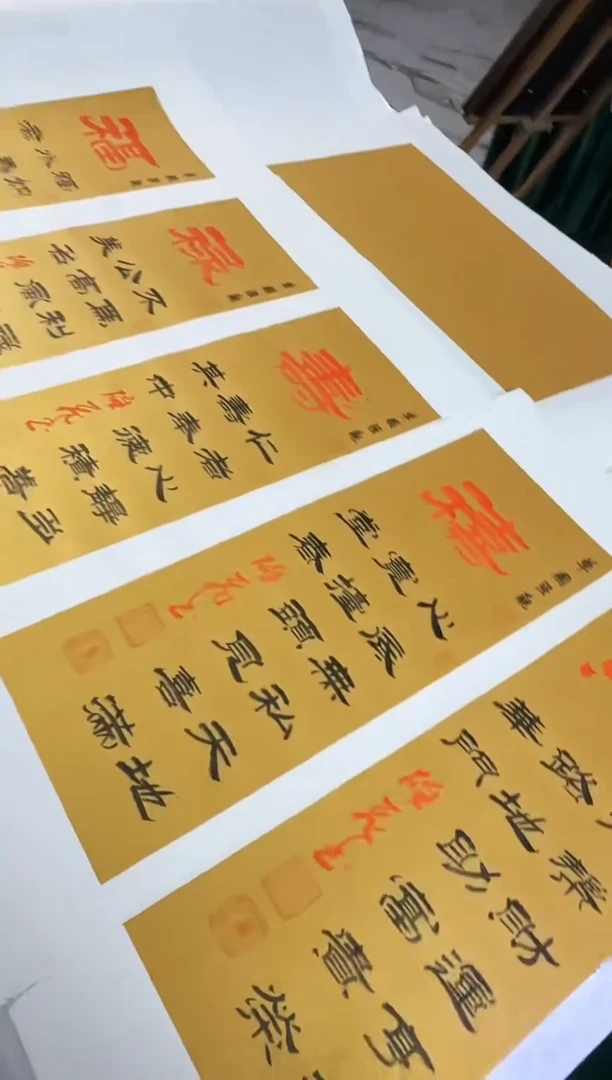 国画福禄寿喜财金箔