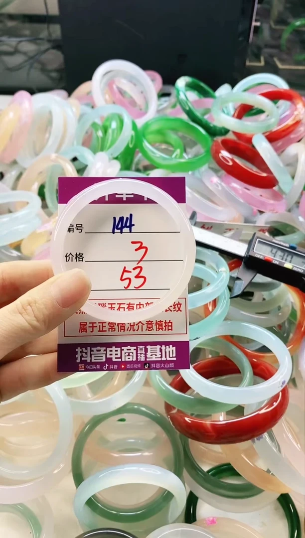 未镶嵌颈饰玛瑙/玉髓144