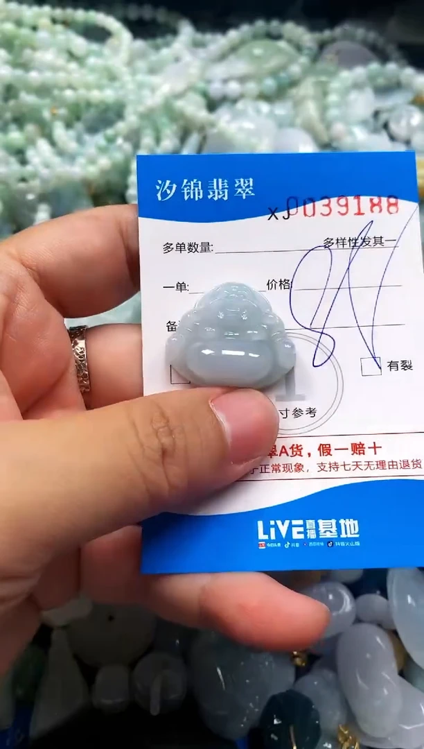 颈饰未镶嵌翡翠闪购商品0039188