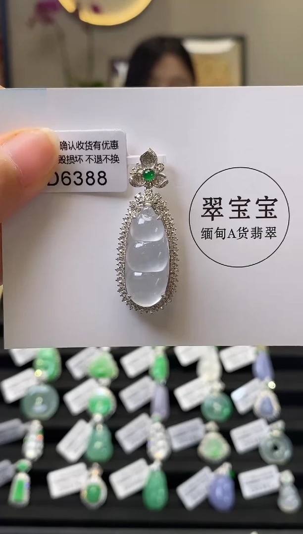 颈饰18K金镶嵌翡翠D6388 福豆 含运营费