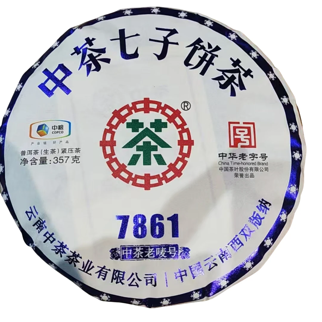 2024年7861生茶普洱茶357g