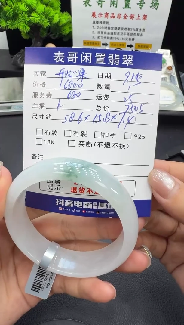 未镶嵌手镯翡翠开**?翡翠手镯