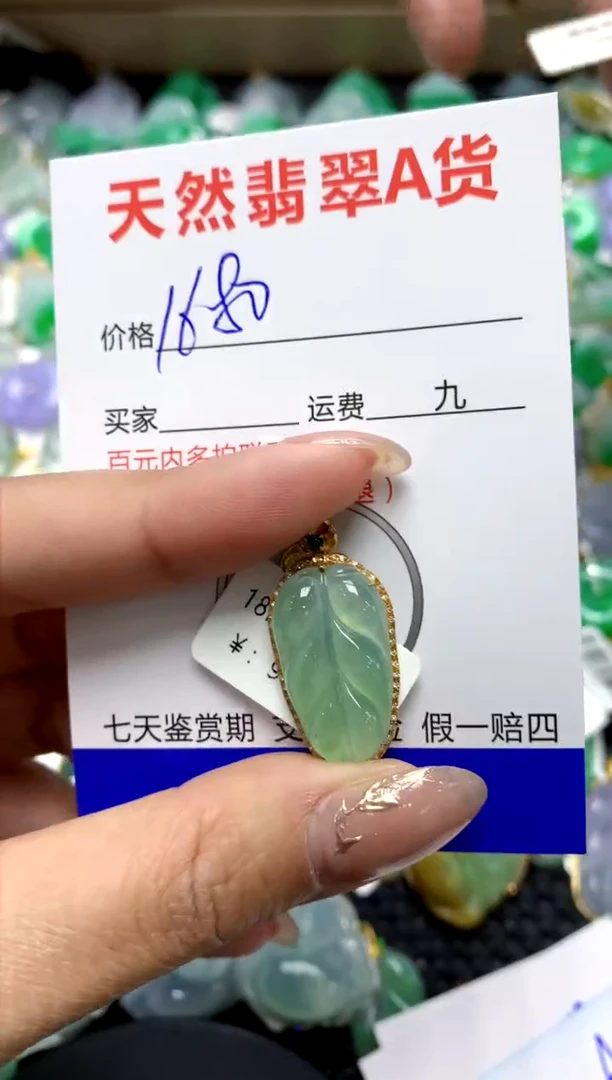 【闪购商品】翡翠颈饰18K金镶嵌11111111111111111