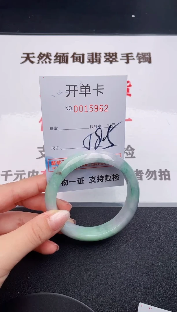 未镶嵌手镯翡翠62