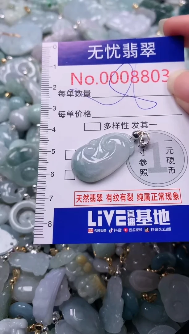吊坠(不含链)未镶嵌翡翠8803
