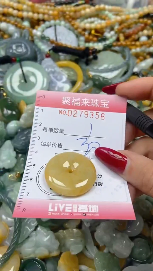 颈饰未镶嵌翡翠闪购0279356