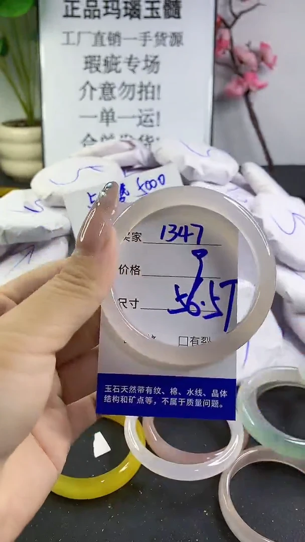 玛瑙/玉髓手镯未镶嵌1347