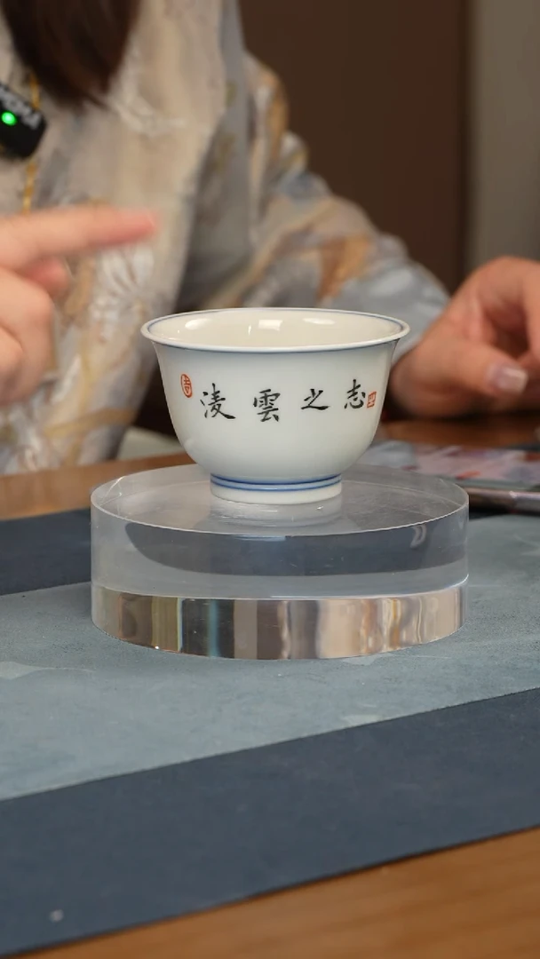 杯子瓷江会松【凌云之志】薄坯 纯手绘书法证书锦盒