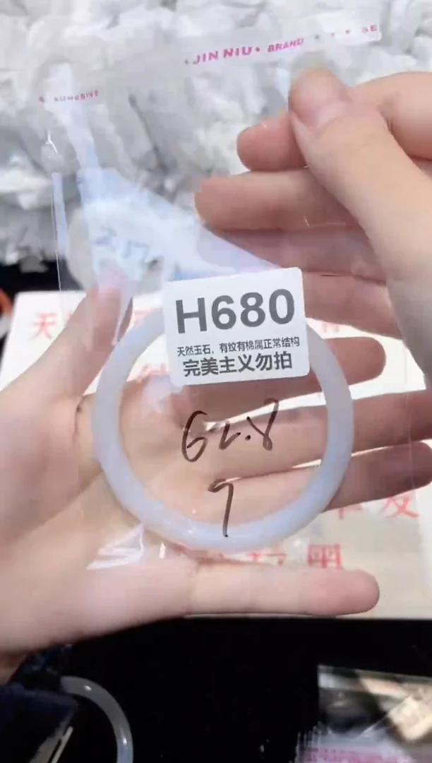 手镯玛瑙/玉髓未镶嵌62