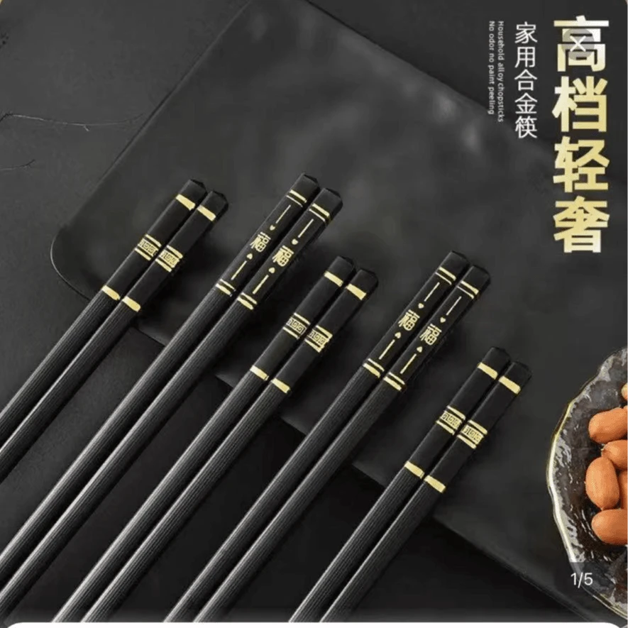 【三单五单囤】5双合金筷子防滑防霉不变形耐筷XY