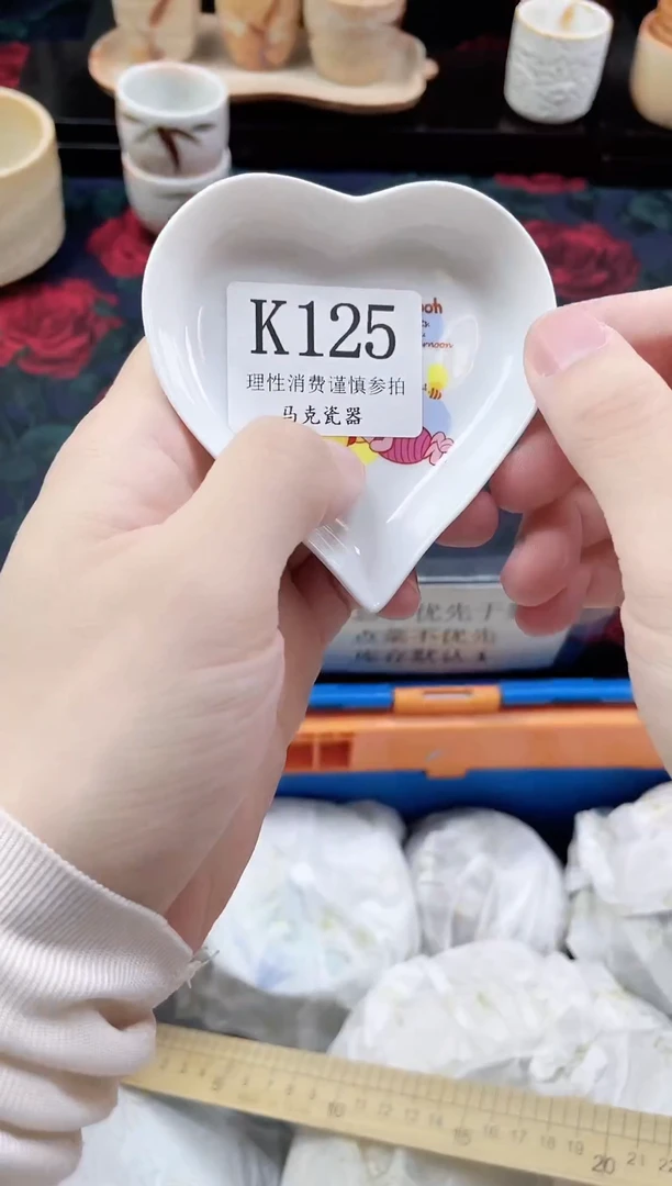 瓷片胡*                K125