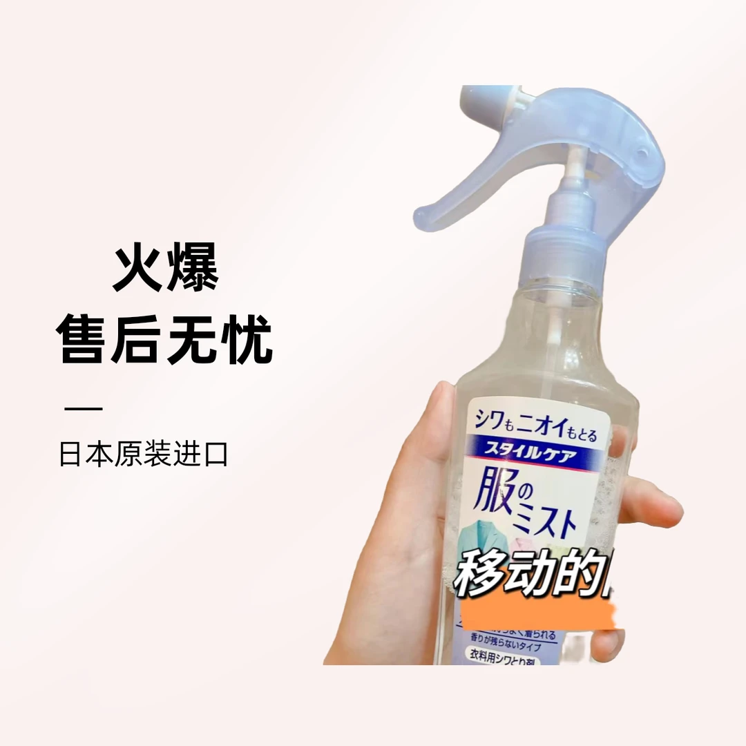 日本除皱防静电喷雾免洗护理柔顺剂消除异味200ml留香护色蓬松