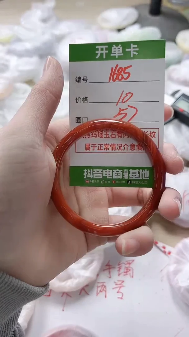 【闪购商品】玛瑙/玉髓手镯未镶嵌1685