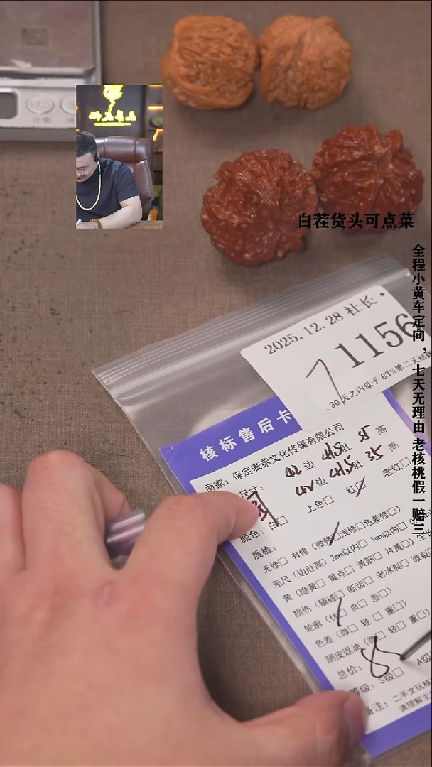 把件文玩核桃糊***?諘帝文化1156  苹果园