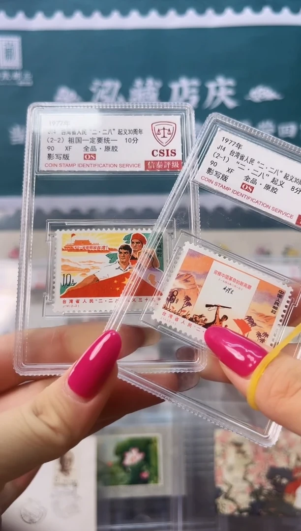 J14 台湾二二八信泰评级90OS