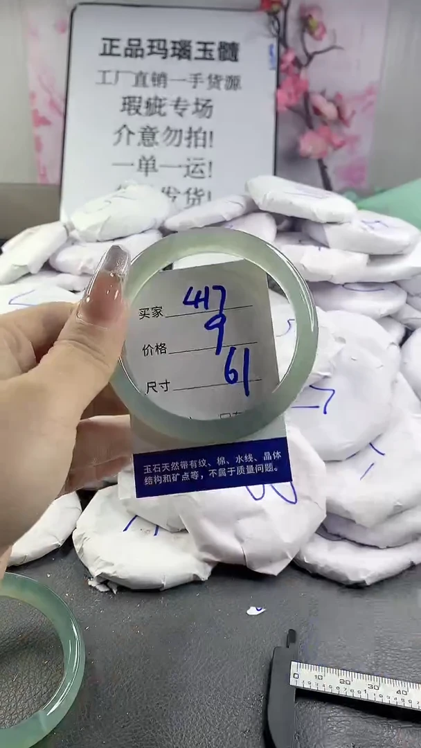 玛瑙/玉髓手镯未镶嵌417