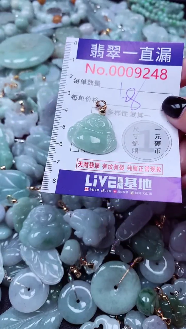 吊坠(不含链)未镶嵌翡翠9248