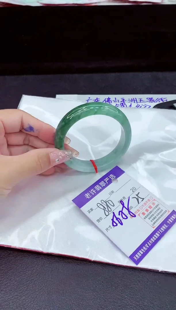 未镶嵌手镯翡翠11