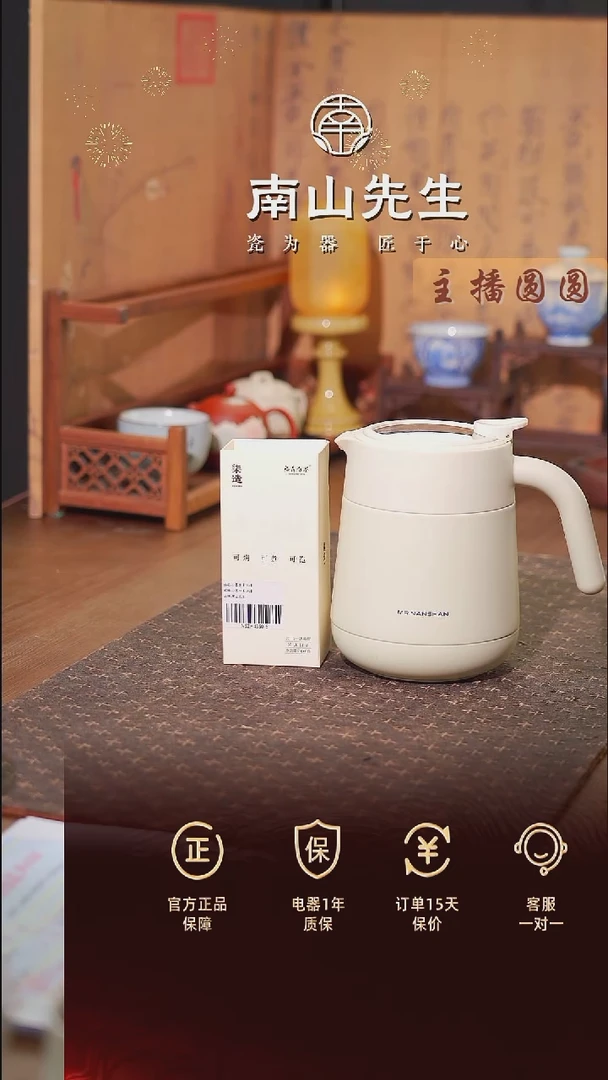 云舒小暖壶赠小圆饼6泡装