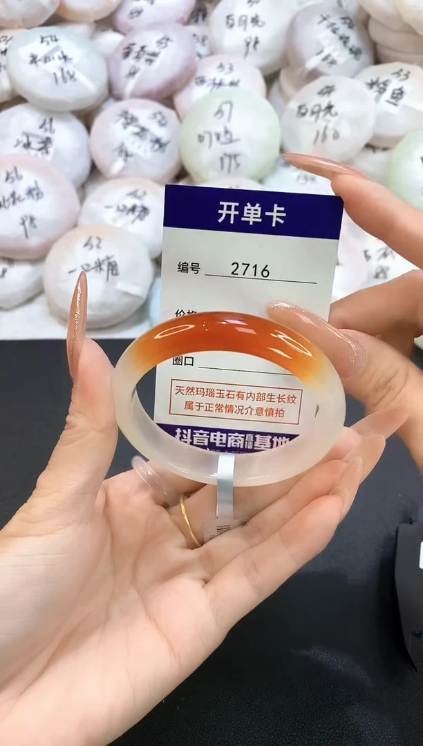 玛瑙/玉髓手镯未镶嵌2716圈口53-54