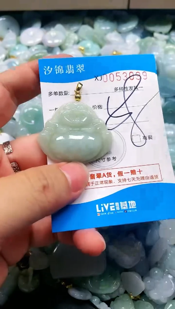 颈饰未镶嵌翡翠闪购商品0053099