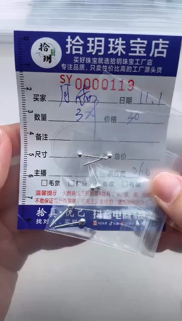 颈饰足银镶嵌翡翠月**楼足银耳钉119