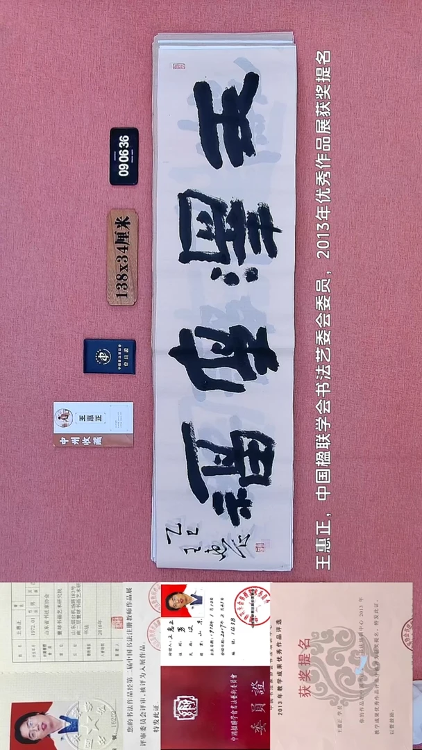 书法36    王老师书法作品