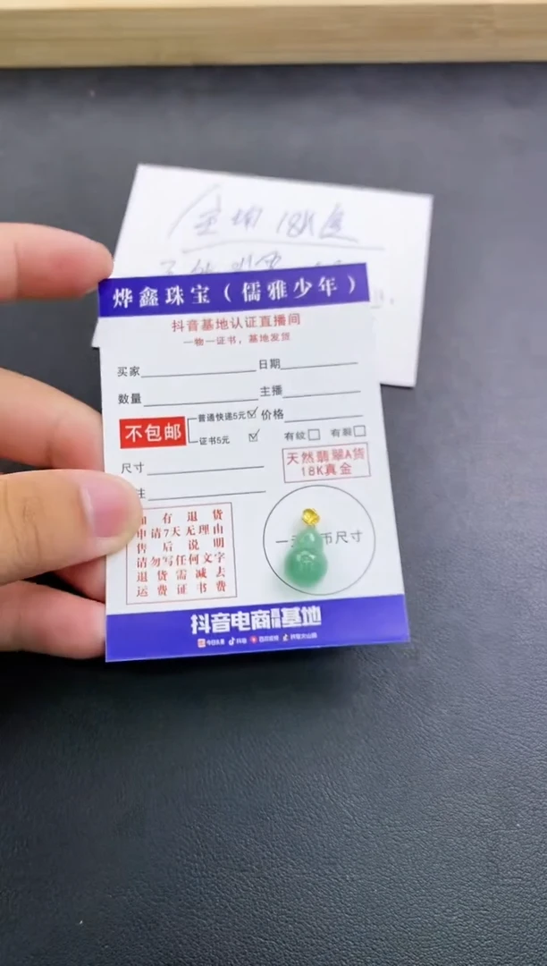 颈饰18K金镶嵌翡翠天然翡翠A货赠皮绳