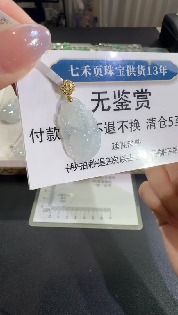 吊坠(不含链)18K金镶嵌翡翠【无鉴赏买断】钻石镶嵌