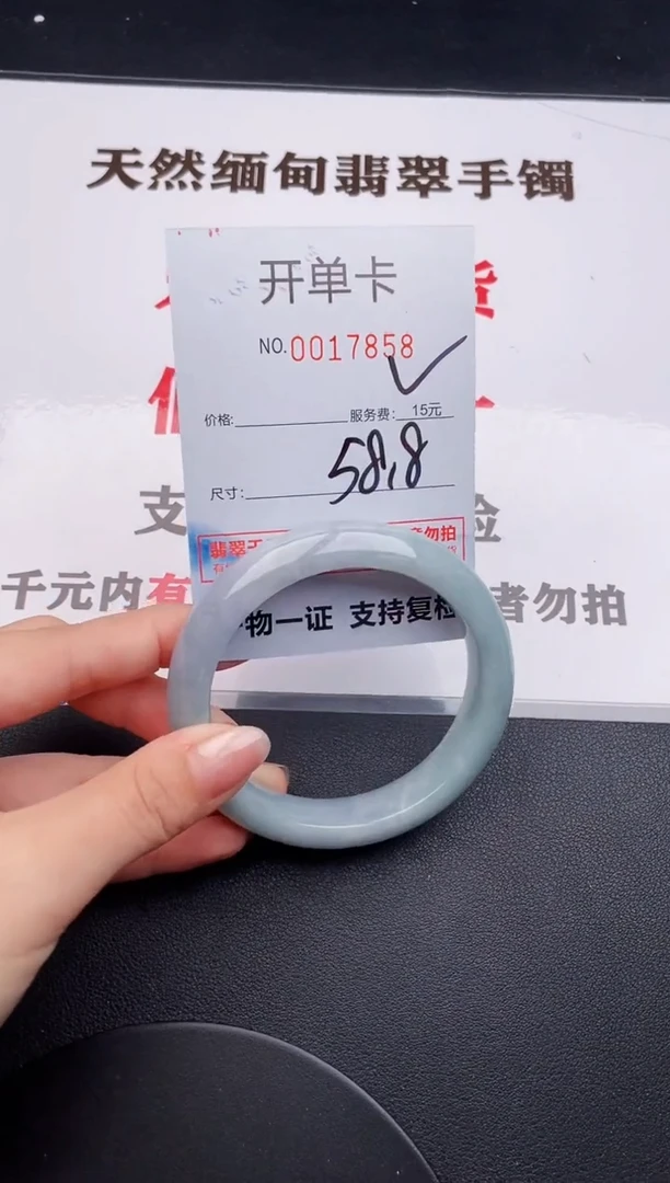 未镶嵌手镯翡翠58