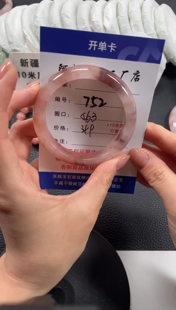 【闪购商品】石英质玉手镯未镶嵌56