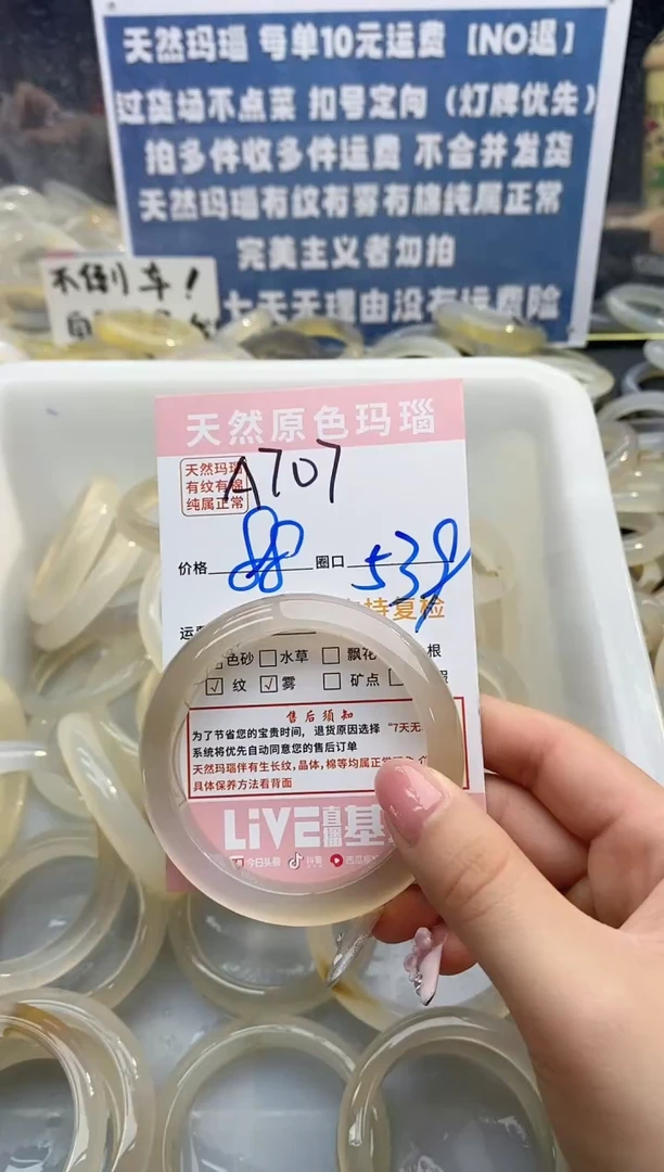 【闪购商品】玛瑙/玉髓手镯未镶嵌707