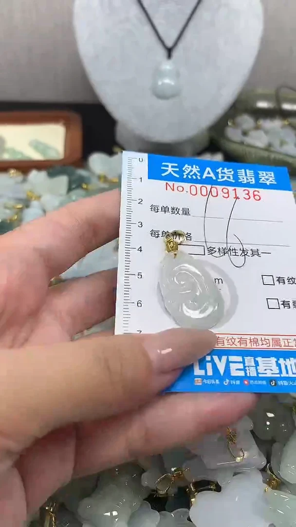 翡翠未镶嵌颈饰净货挂件-9136