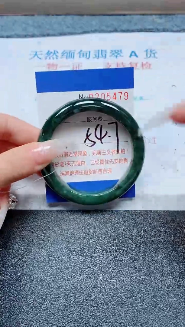 未镶嵌手镯翡翠A货手镯05479