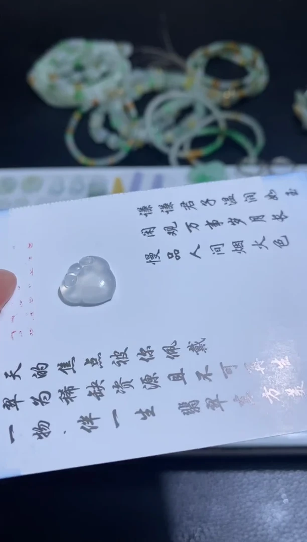 未镶嵌定制翡翠翡翠毛货~