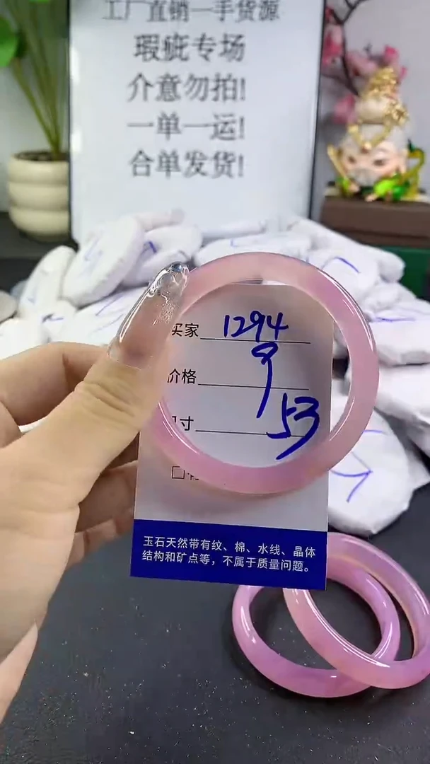 玛瑙/玉髓手镯未镶嵌1294