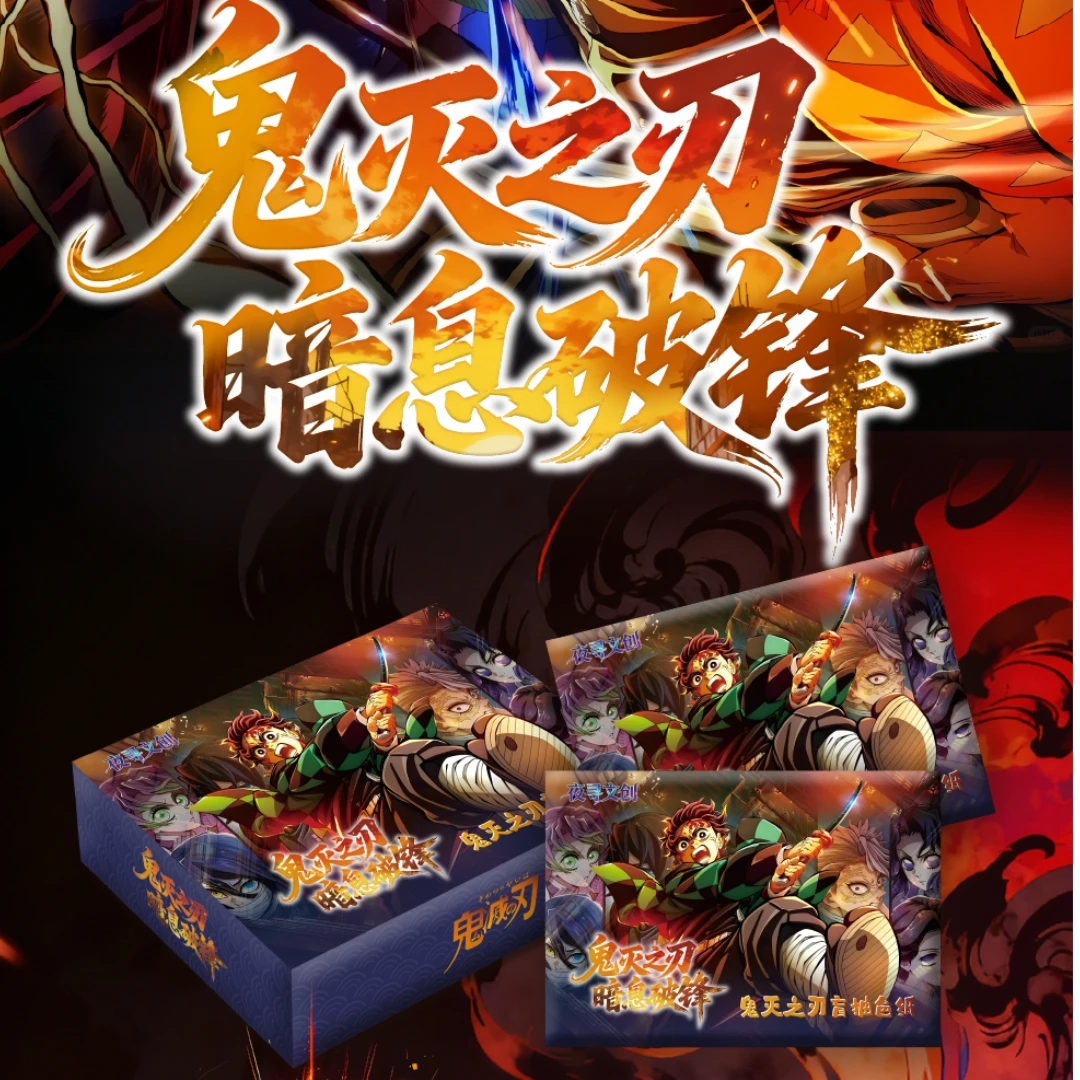 【叠叠】夜寻文创境鬼灭之刃系列卡牌动漫周边 收藏卡 国产二创