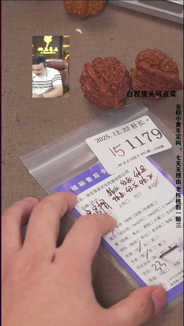 把件文玩核桃随*諘帝文化1179  王勇管帽