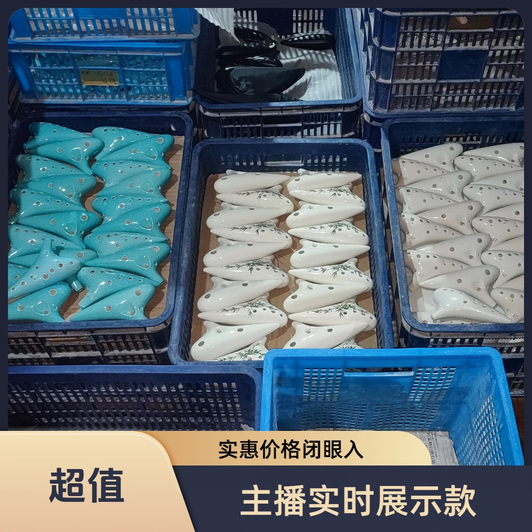 【直播亏本冲量】 陶瓷陶笛乐器