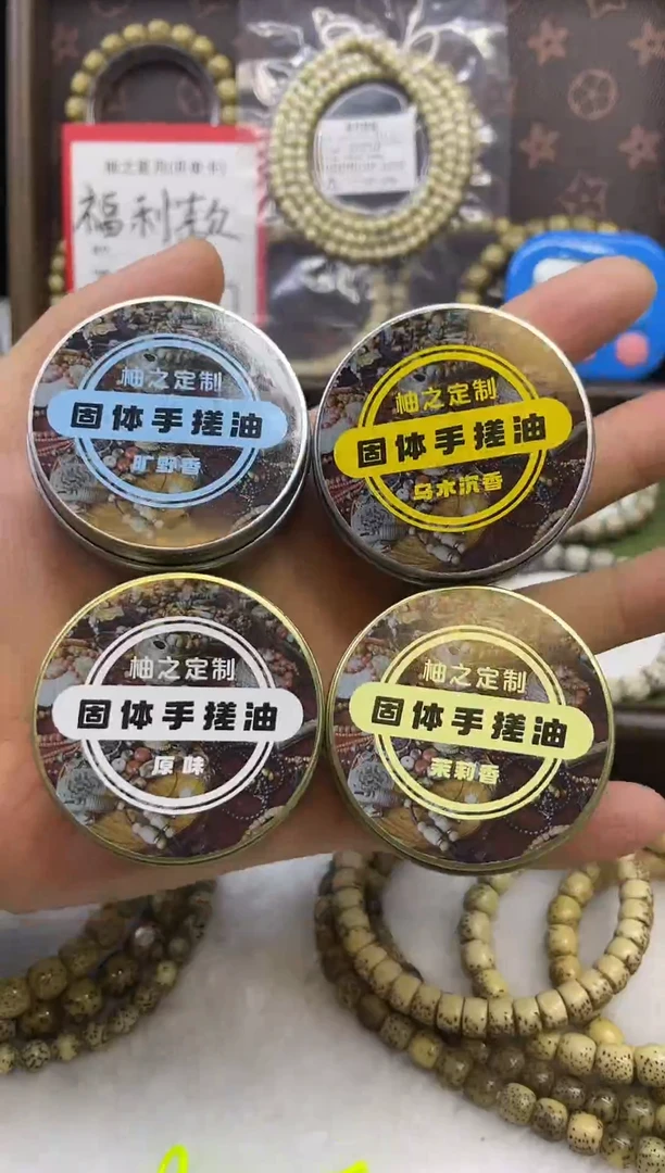星月菩提吊坠柚之定制星月缓解油（粉丝福利价，香型备注）