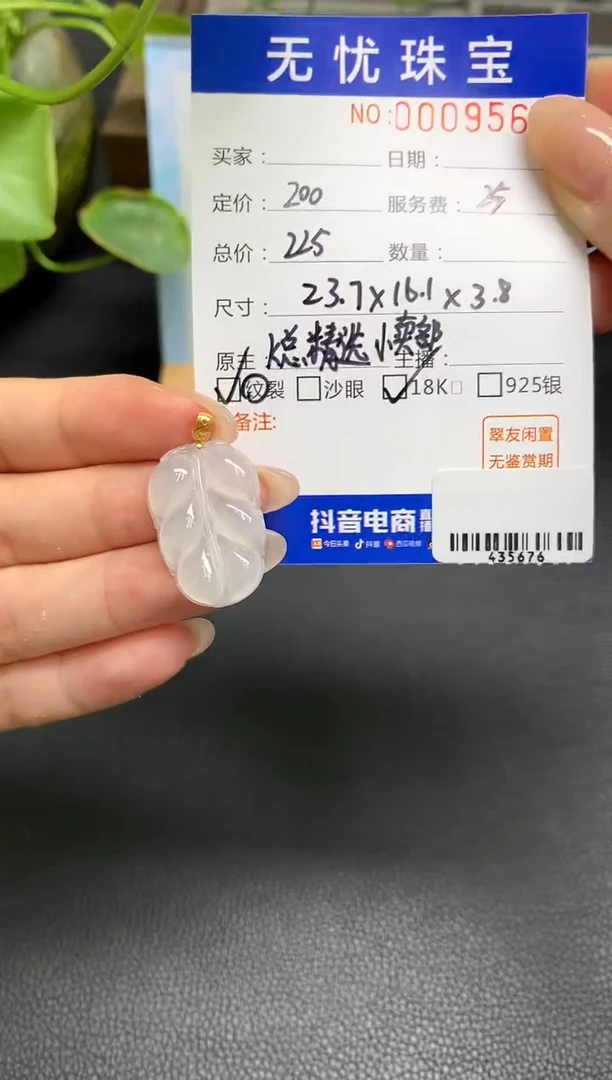 定制翡翠18K金镶嵌S528