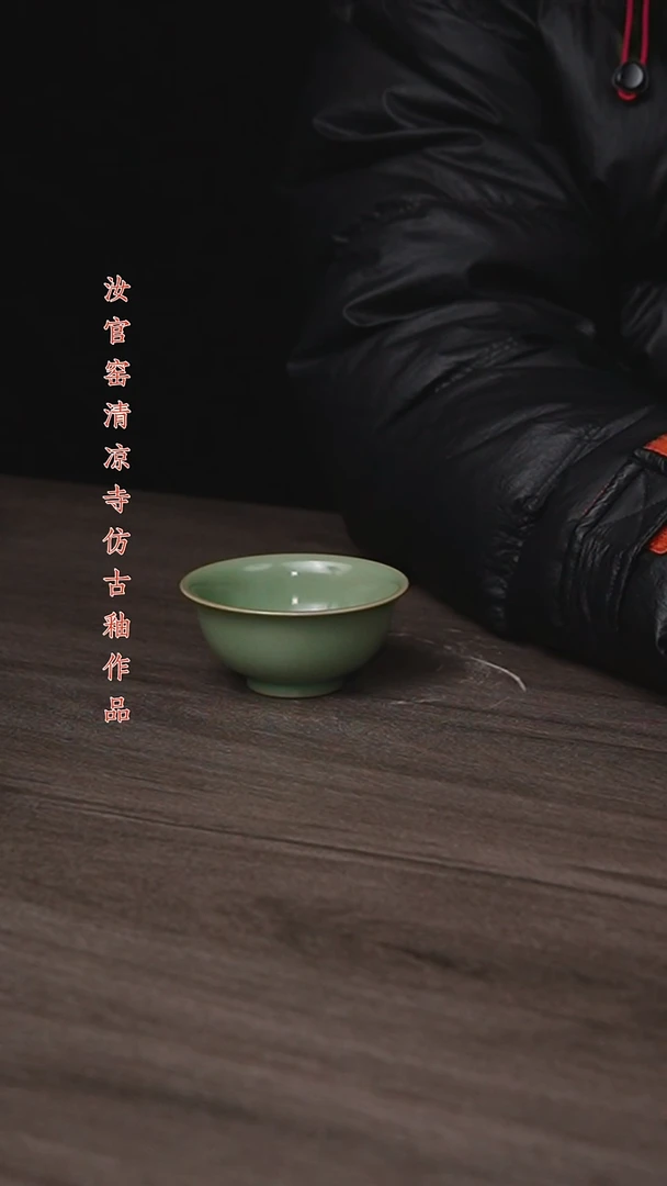 杯仿古原矿釉作品