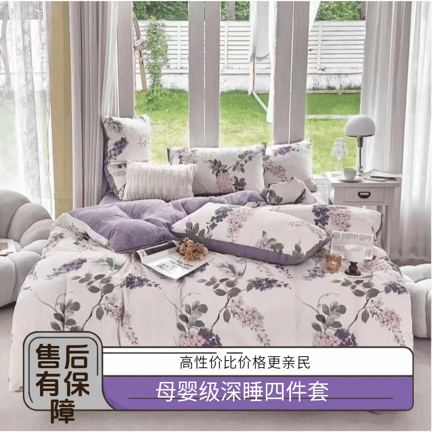 【定制深睡pro】母婴级出口 深睡pro高端四件套
