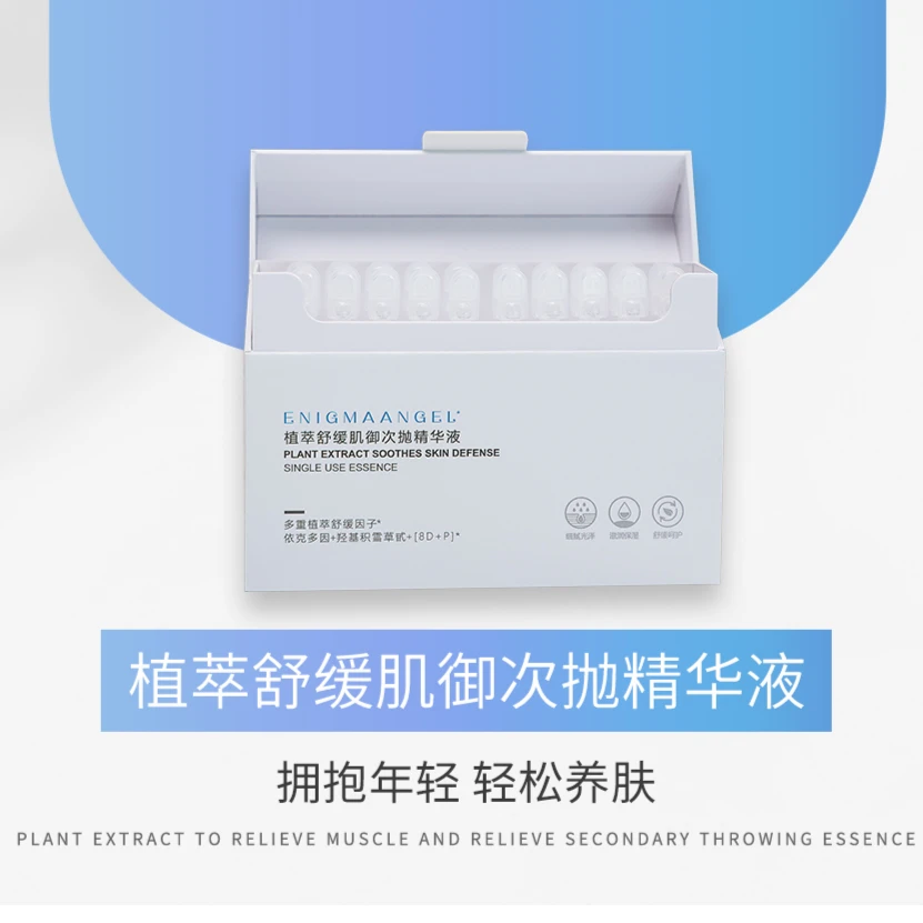 平替好物迷人天使次抛精华液改善暗沉补水保湿滋润