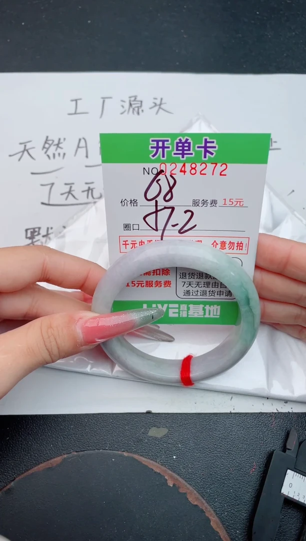 未镶嵌手镯翡翠72